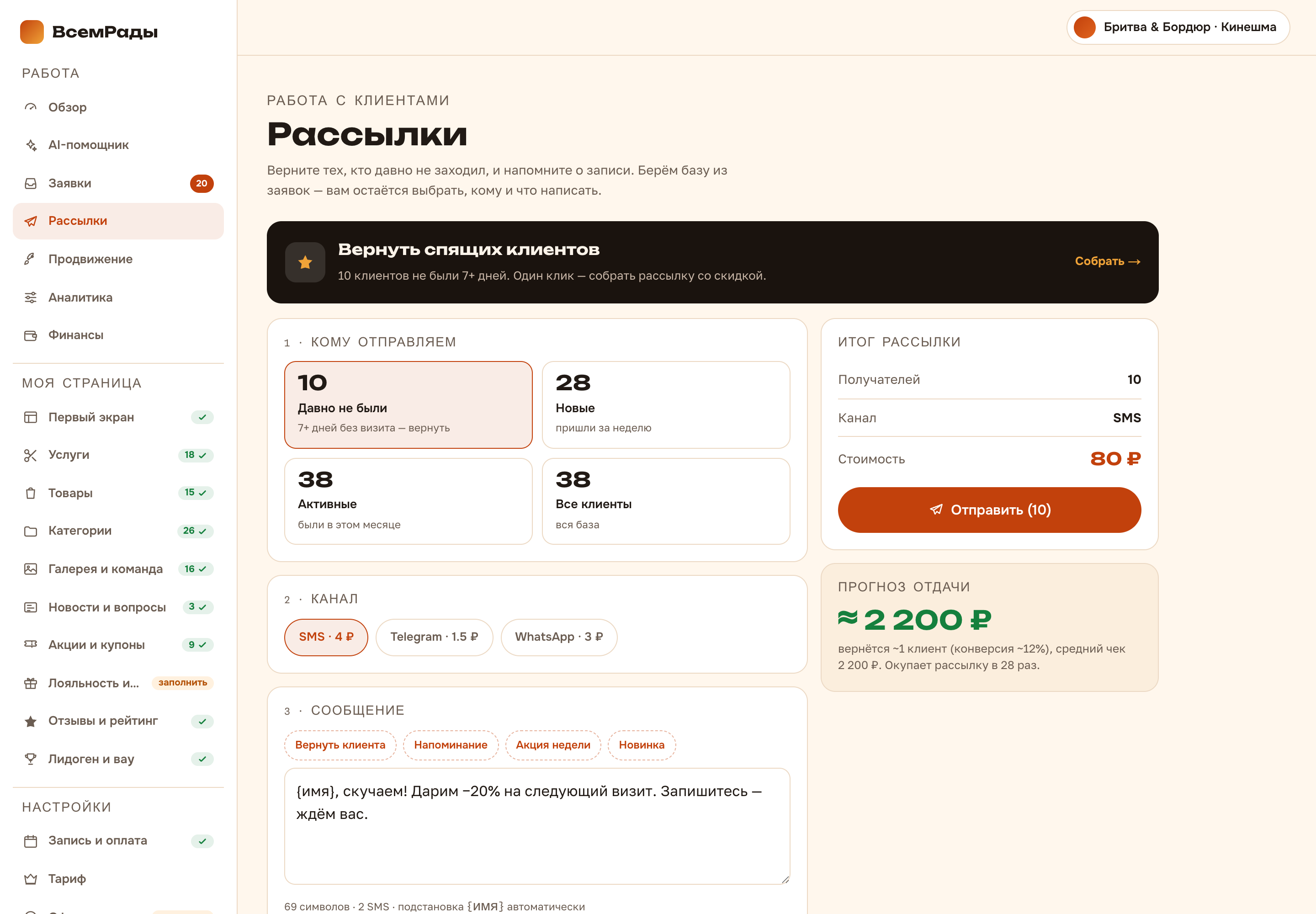 Рассылки