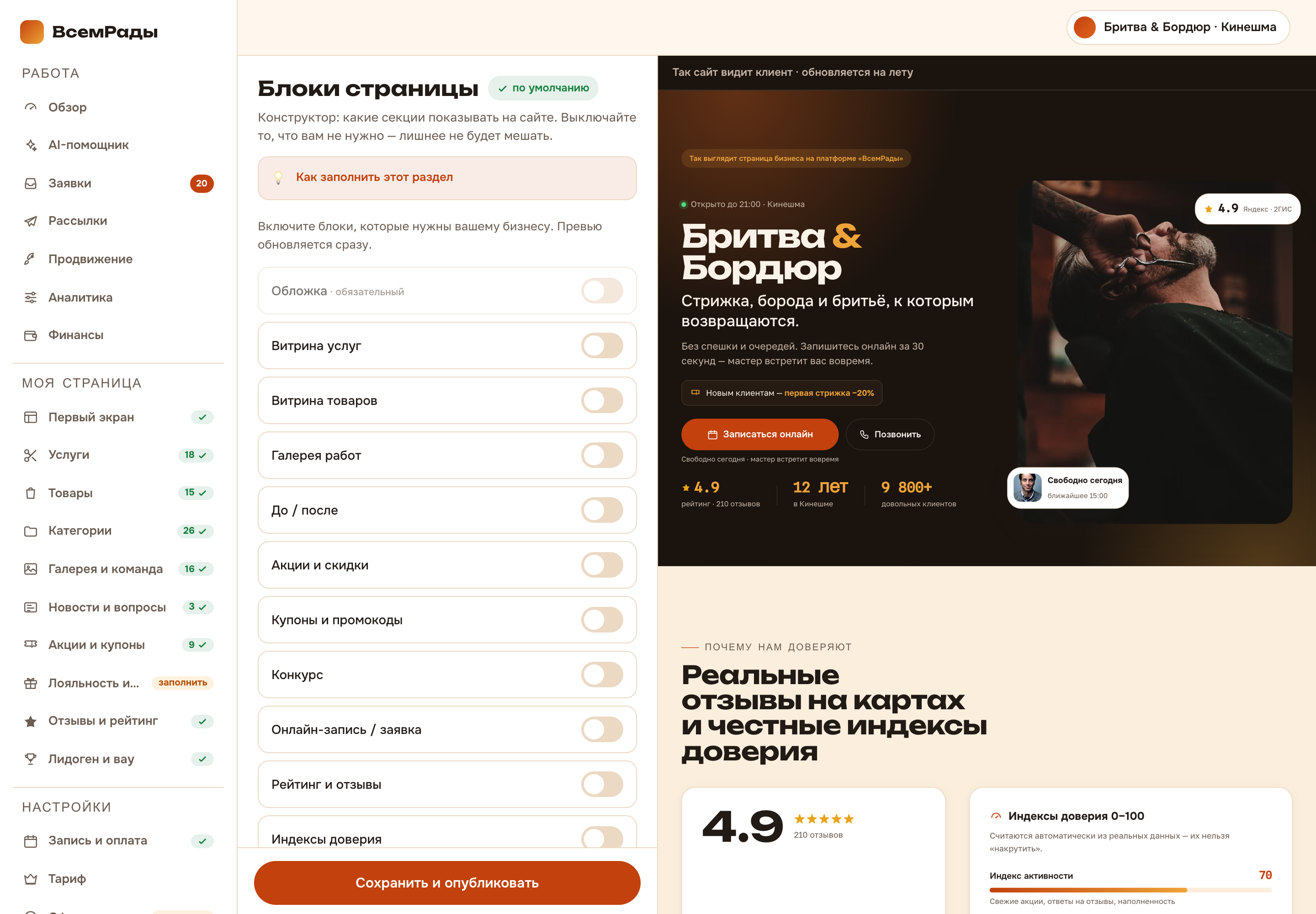 Блоки страницы