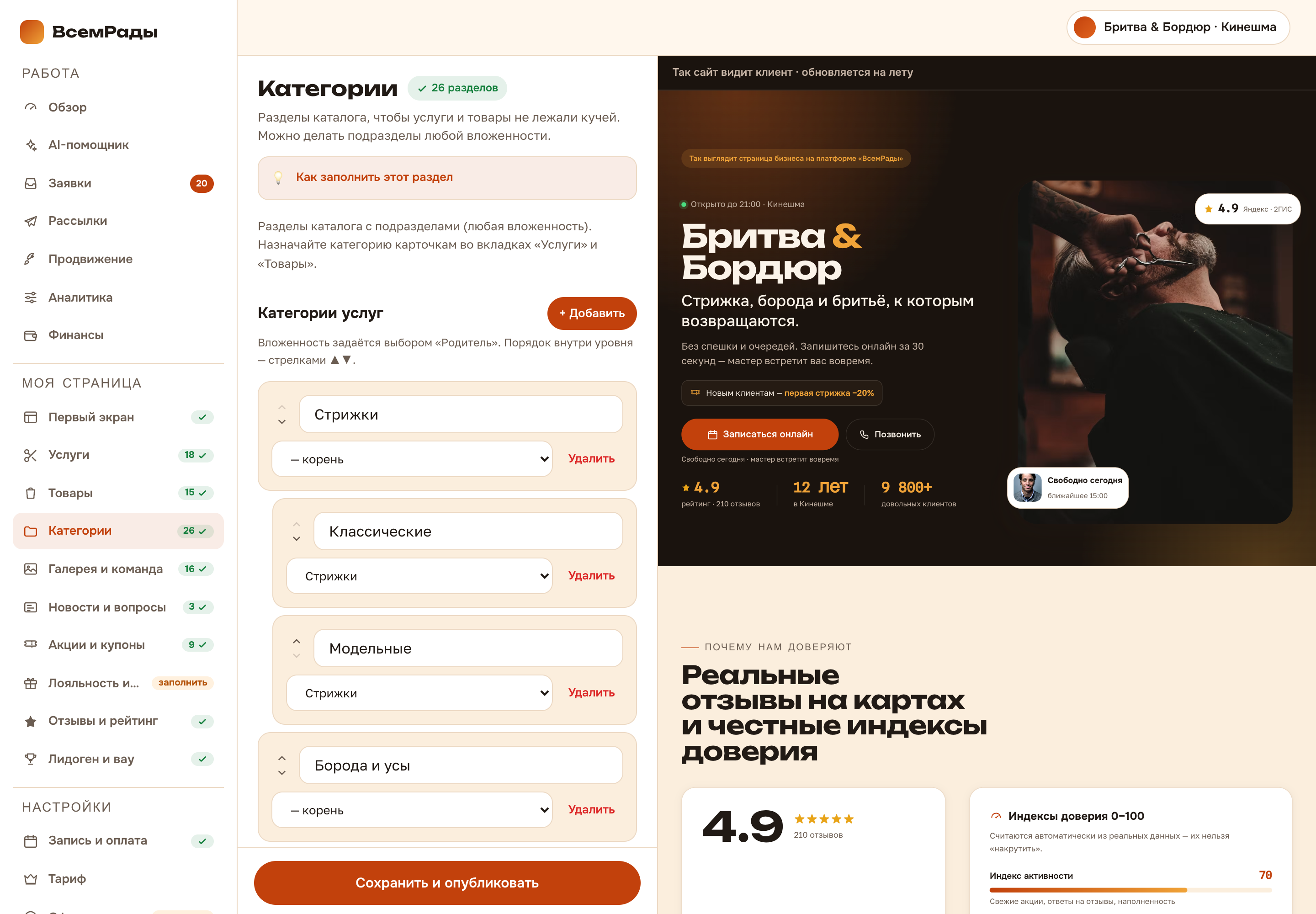 Категории
