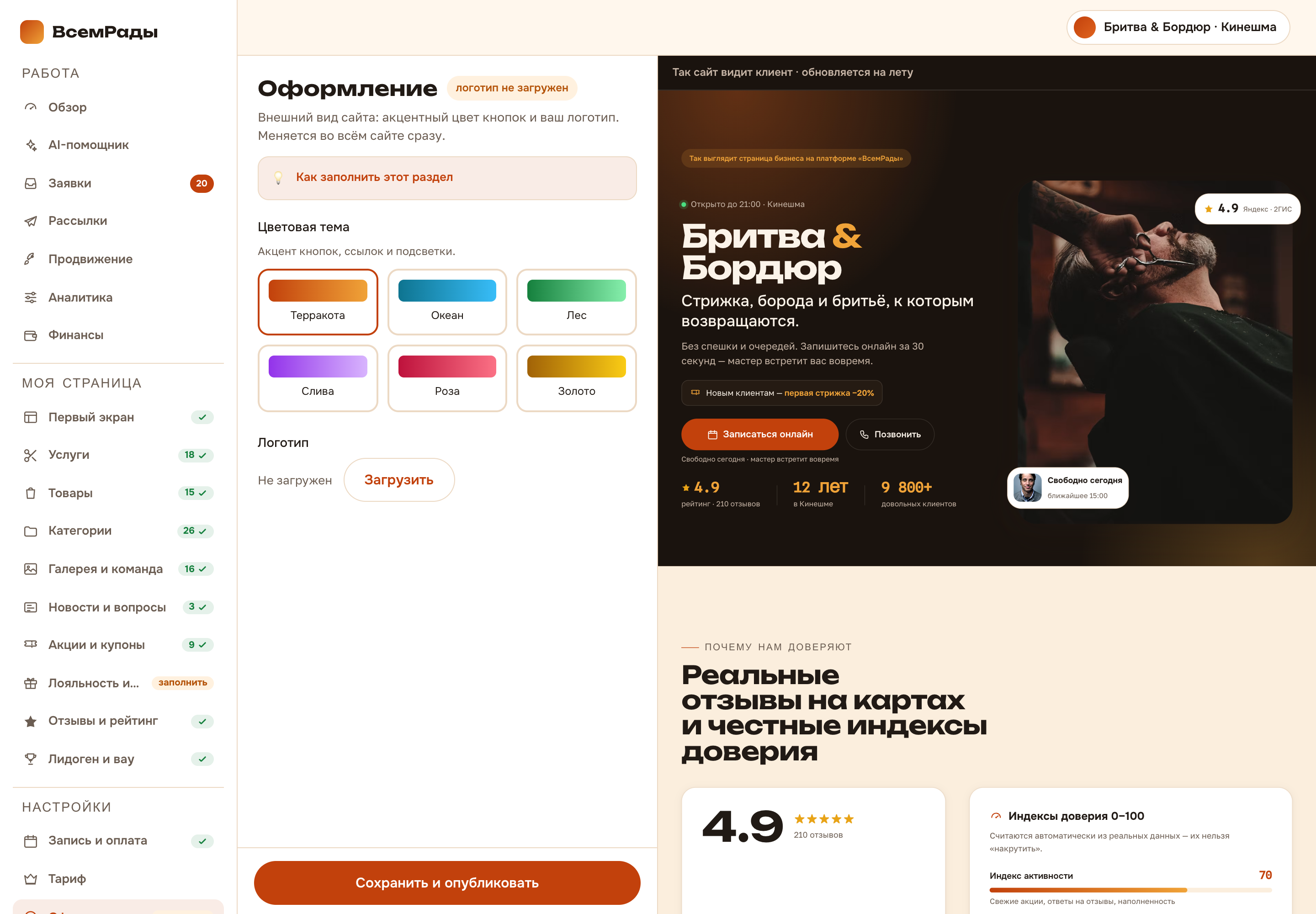 Оформление