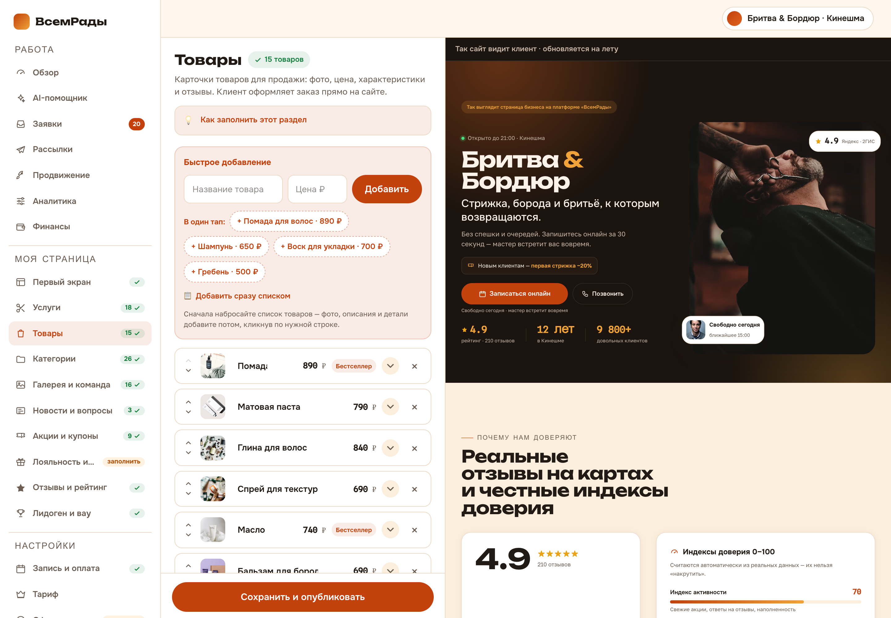 Товары