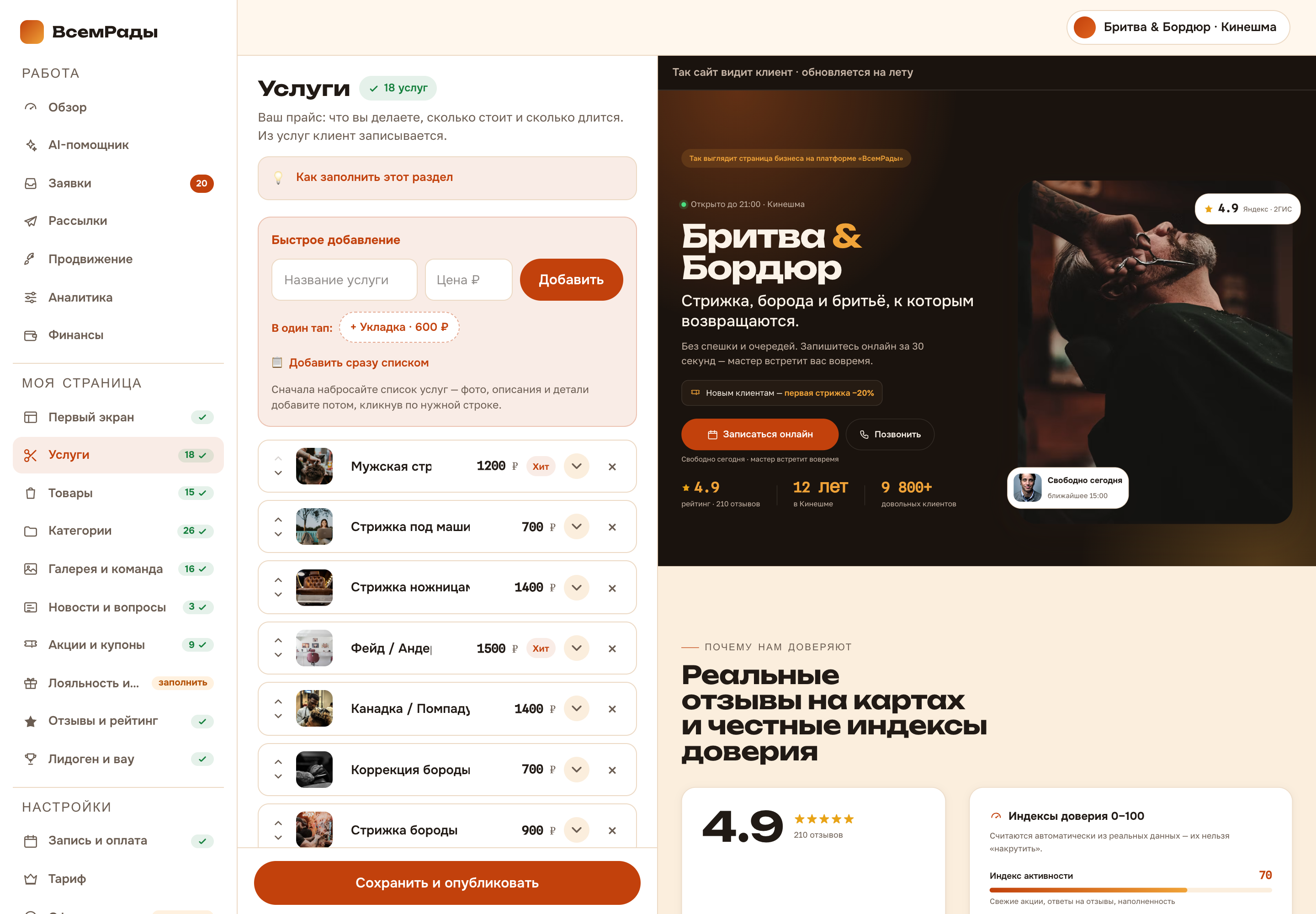 Услуги