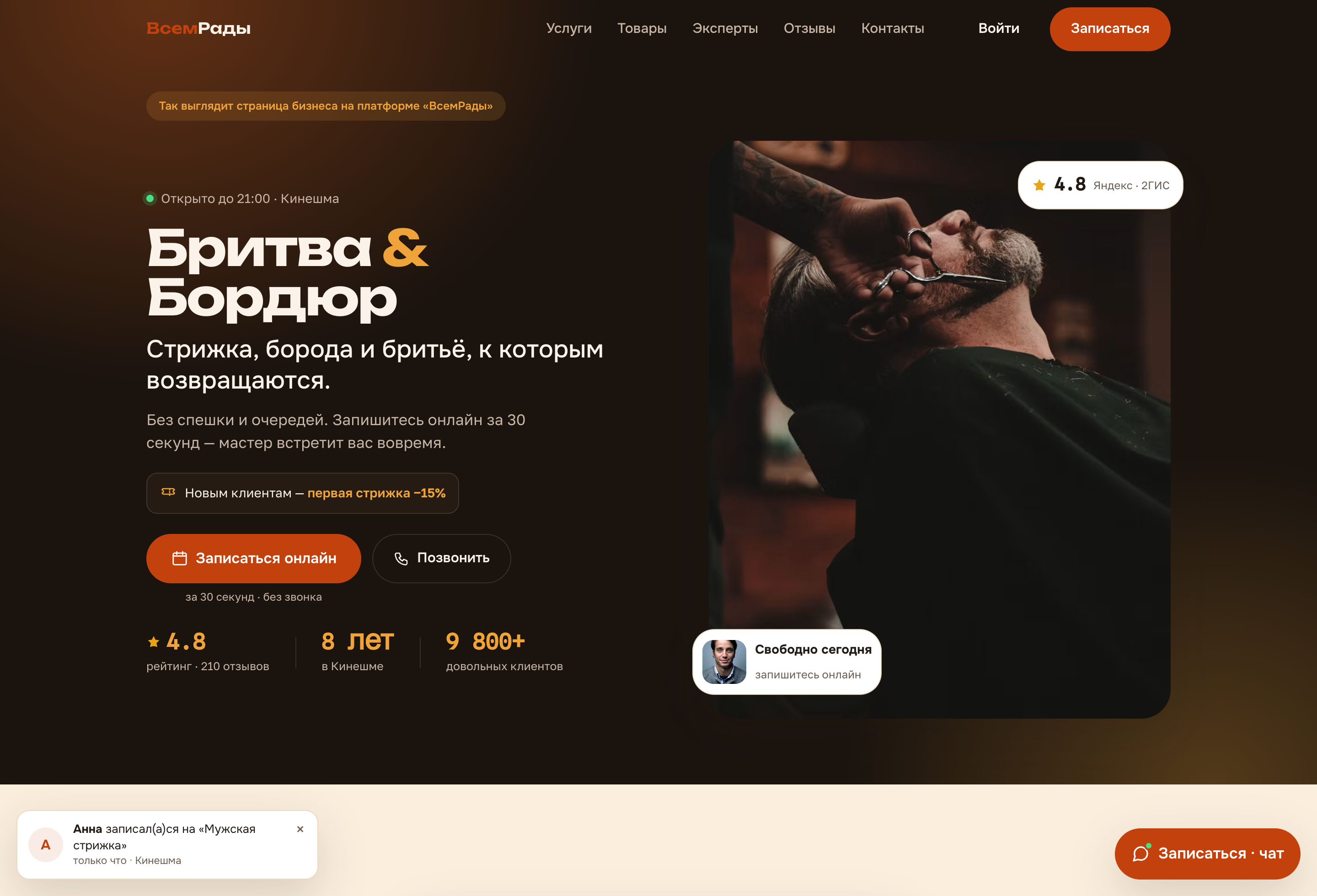 Витрина и корзина