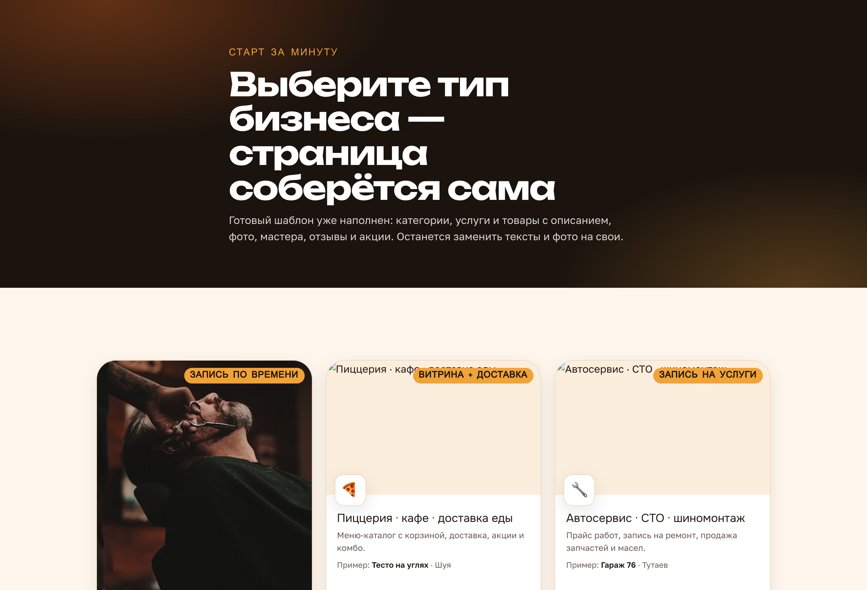 Шаблоны бизнеса